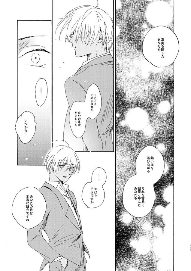 Jouryuu to Hyoukai