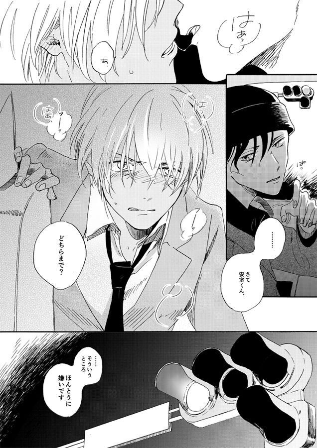 Jouryuu to Hyoukai