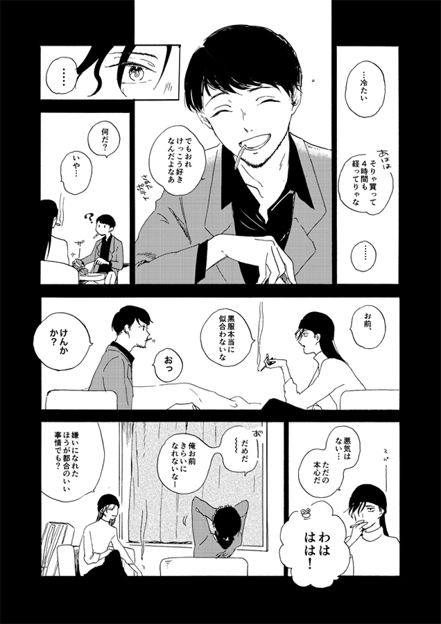 Jouryuu to Hyoukai