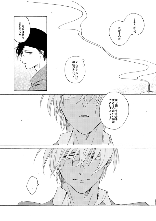 Jouryuu to Hyoukai