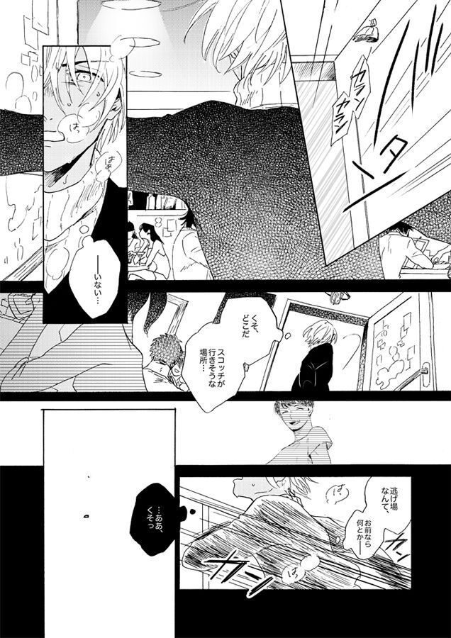 Jouryuu to Hyoukai