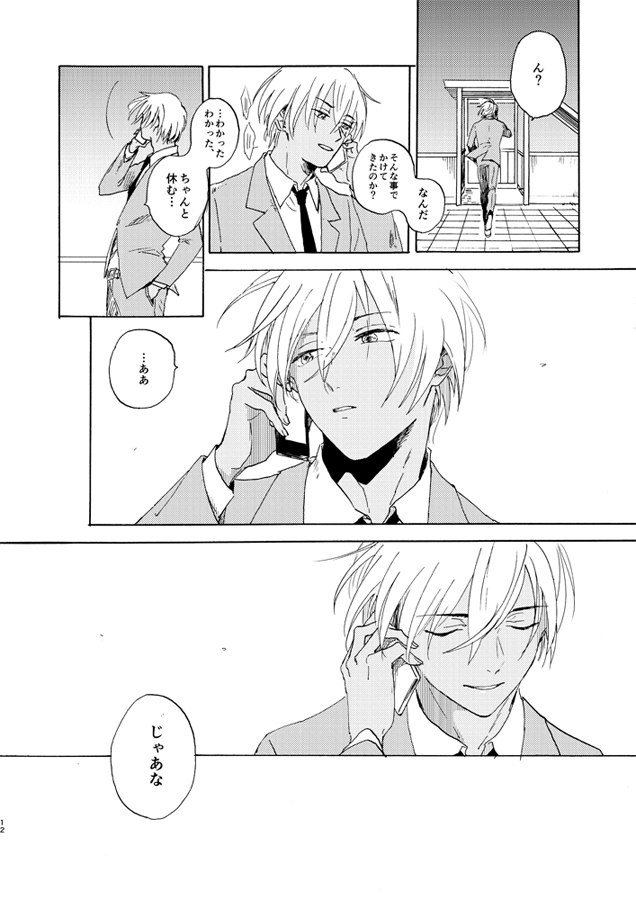 Jouryuu to Hyoukai
