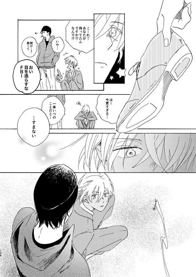 Jouryuu to Hyoukai