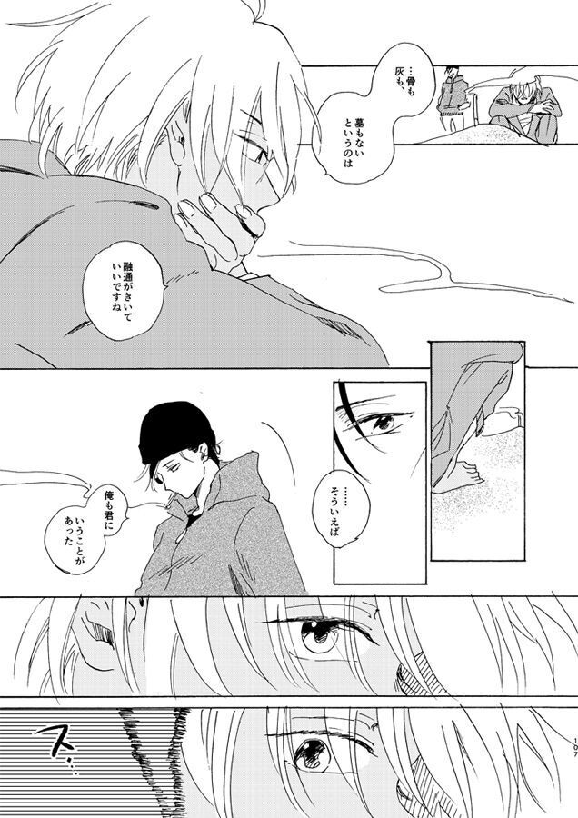 Jouryuu to Hyoukai