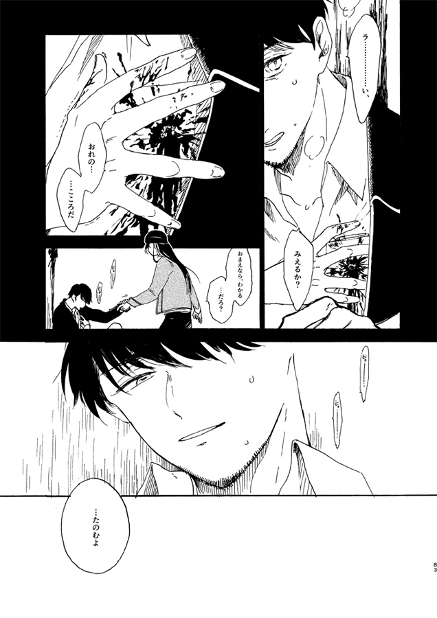 Jouryuu to Hyoukai