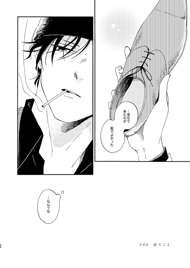 Jouryuu to Hyoukai