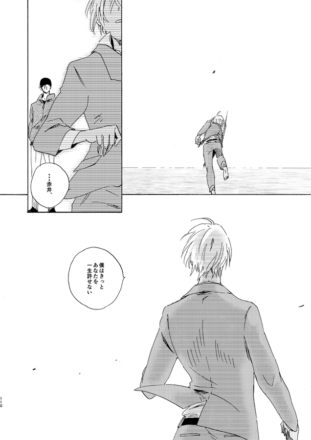 Jouryuu to Hyoukai