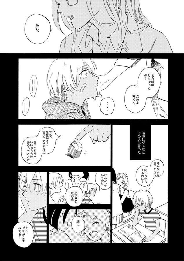 Jouryuu to Hyoukai