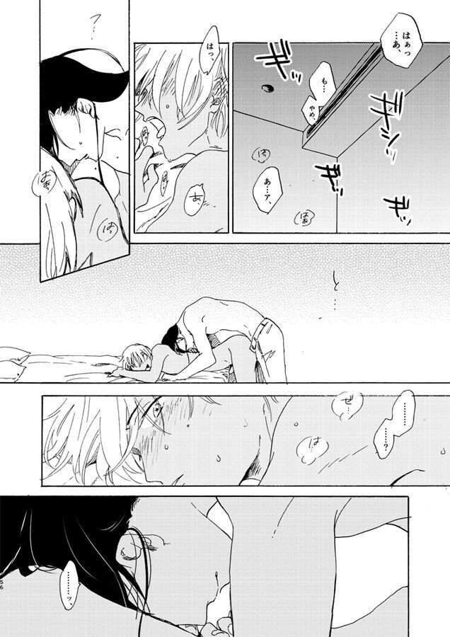 Jouryuu to Hyoukai