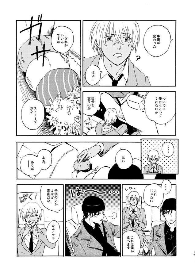 Jouryuu to Hyoukai