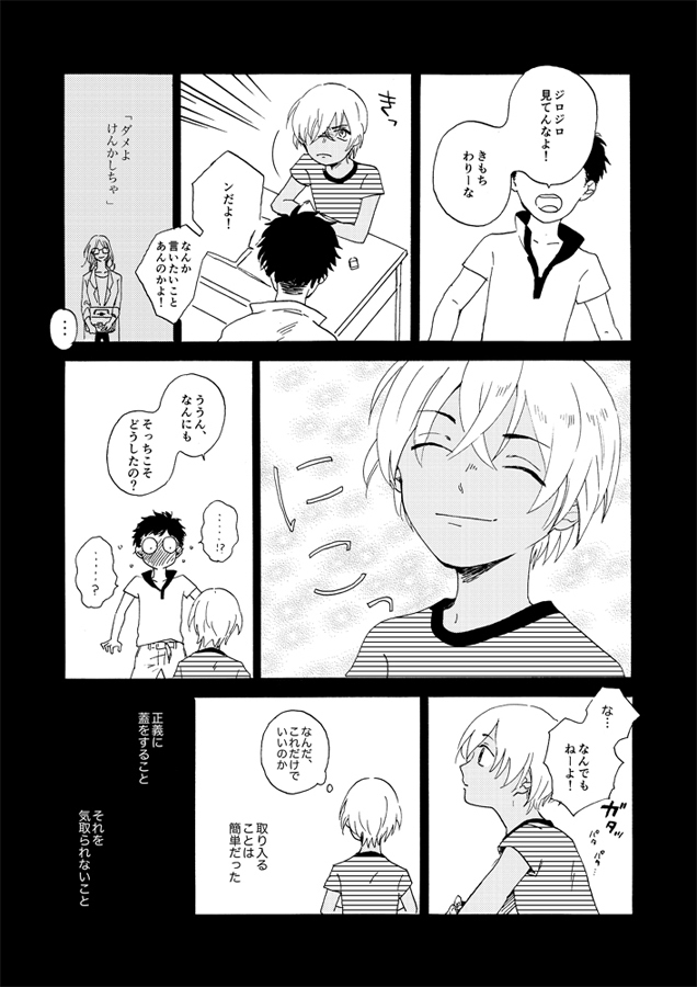 Jouryuu to Hyoukai
