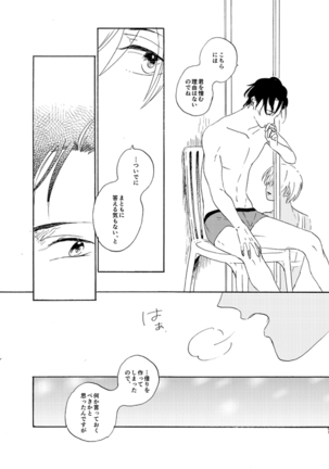 Jouryuu to Hyoukai Page #91