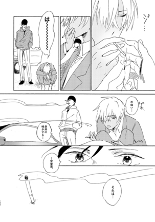 Jouryuu to Hyoukai Page #106