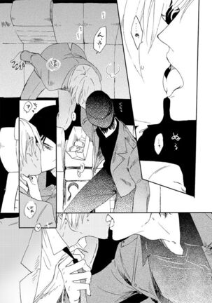 Jouryuu to Hyoukai Page #21