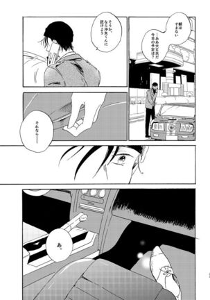 Jouryuu to Hyoukai Page #33