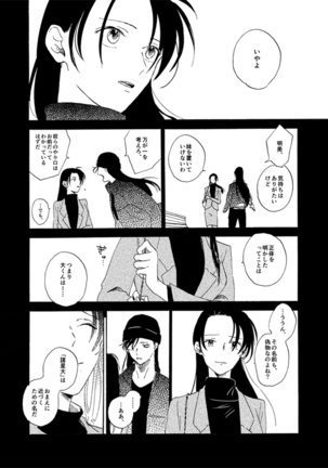 Jouryuu to Hyoukai Page #84