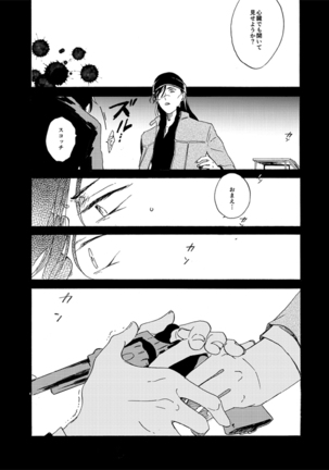Jouryuu to Hyoukai Page #82