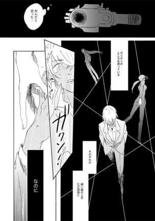 Jouryuu to Hyoukai Page #65