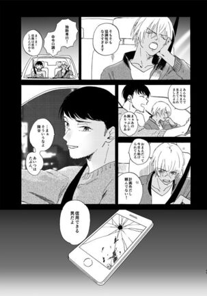 Jouryuu to Hyoukai Page #49