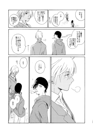Jouryuu to Hyoukai Page #105