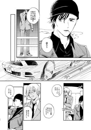 Jouryuu to Hyoukai Page #16