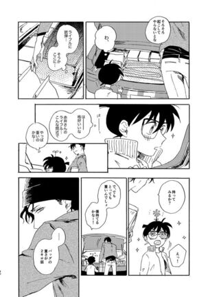 Jouryuu to Hyoukai Page #40