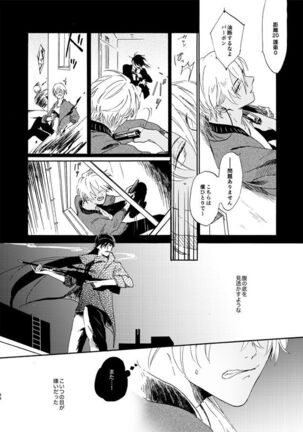 Jouryuu to Hyoukai Page #48