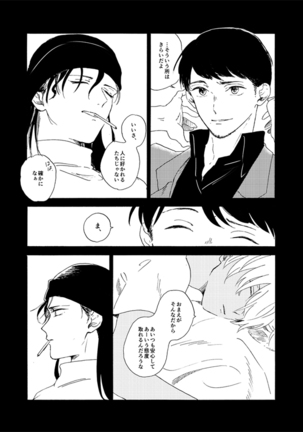 Jouryuu to Hyoukai Page #78