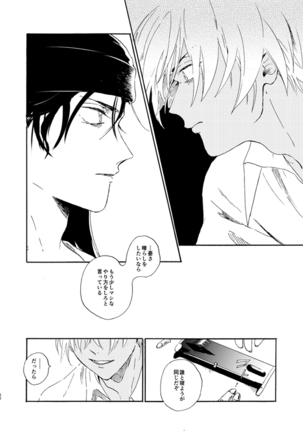 Jouryuu to Hyoukai Page #52