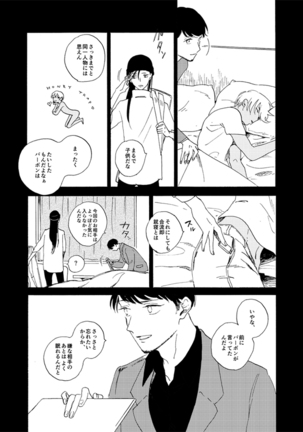 Jouryuu to Hyoukai Page #75