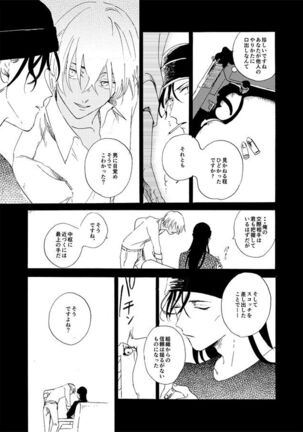 Jouryuu to Hyoukai Page #51