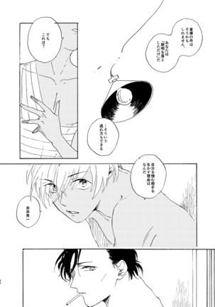 Jouryuu to Hyoukai Page #90