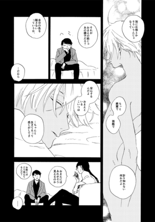 Jouryuu to Hyoukai Page #80