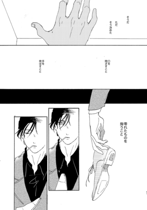 Jouryuu to Hyoukai Page #97