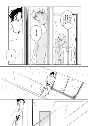 Jouryuu to Hyoukai Page #92