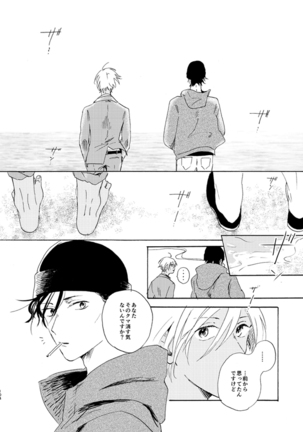 Jouryuu to Hyoukai Page #104