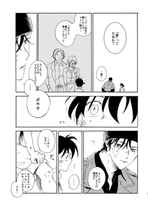 Jouryuu to Hyoukai Page #37