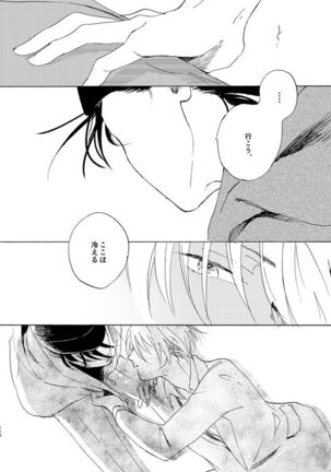 Jouryuu to Hyoukai Page #115