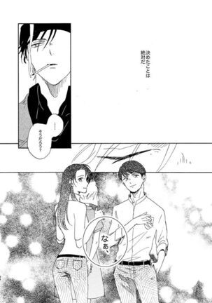 Jouryuu to Hyoukai Page #98