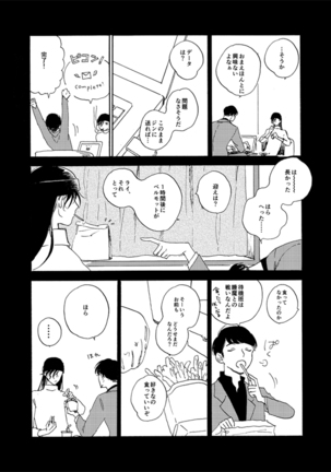 Jouryuu to Hyoukai Page #76