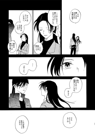 Jouryuu to Hyoukai Page #85