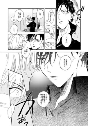 Jouryuu to Hyoukai Page #28