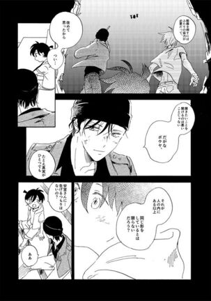 Jouryuu to Hyoukai Page #38