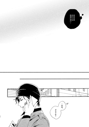 Jouryuu to Hyoukai Page #32