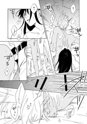 Jouryuu to Hyoukai Page #55