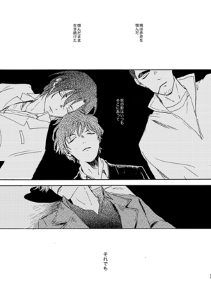 Jouryuu to Hyoukai Page #59