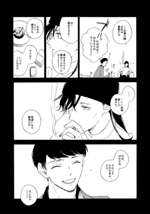Jouryuu to Hyoukai Page #81