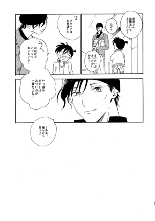 Jouryuu to Hyoukai Page #43
