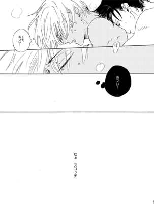 Jouryuu to Hyoukai Page #67