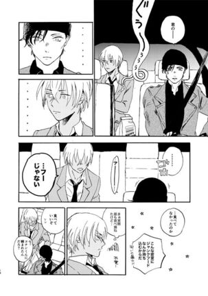 Jouryuu to Hyoukai Page #18